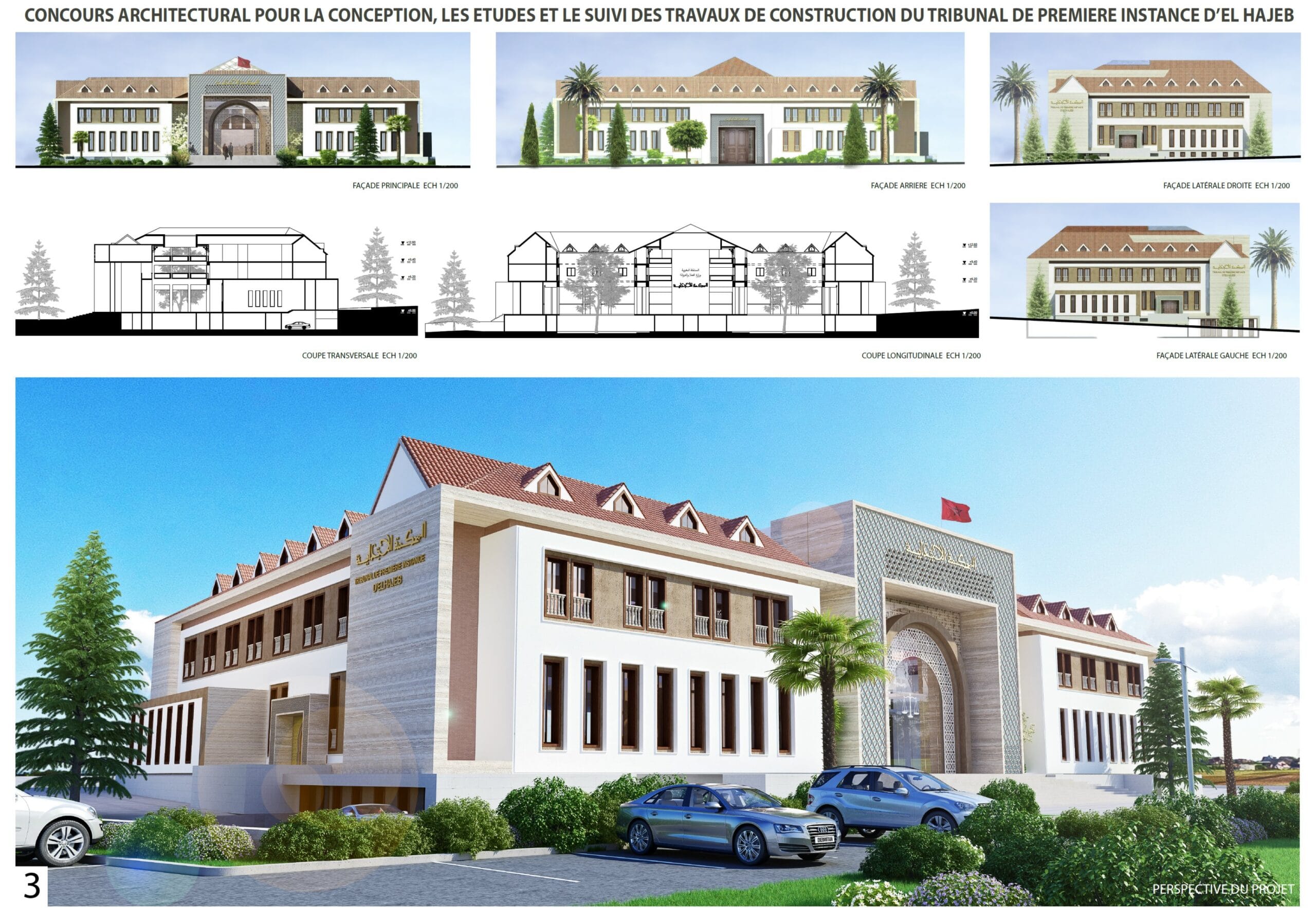 Concours du Tribunal Al Hajeb — 5